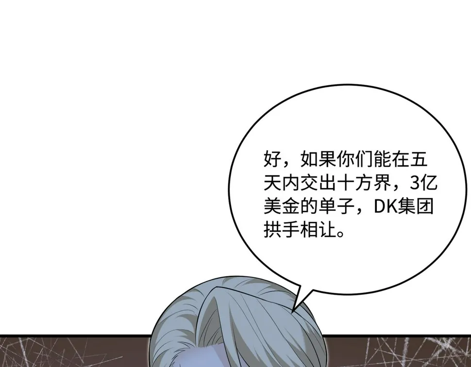 第73话 阴谋浮出水面 第13页