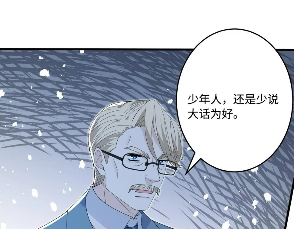 第73话 阴谋浮出水面 第18页