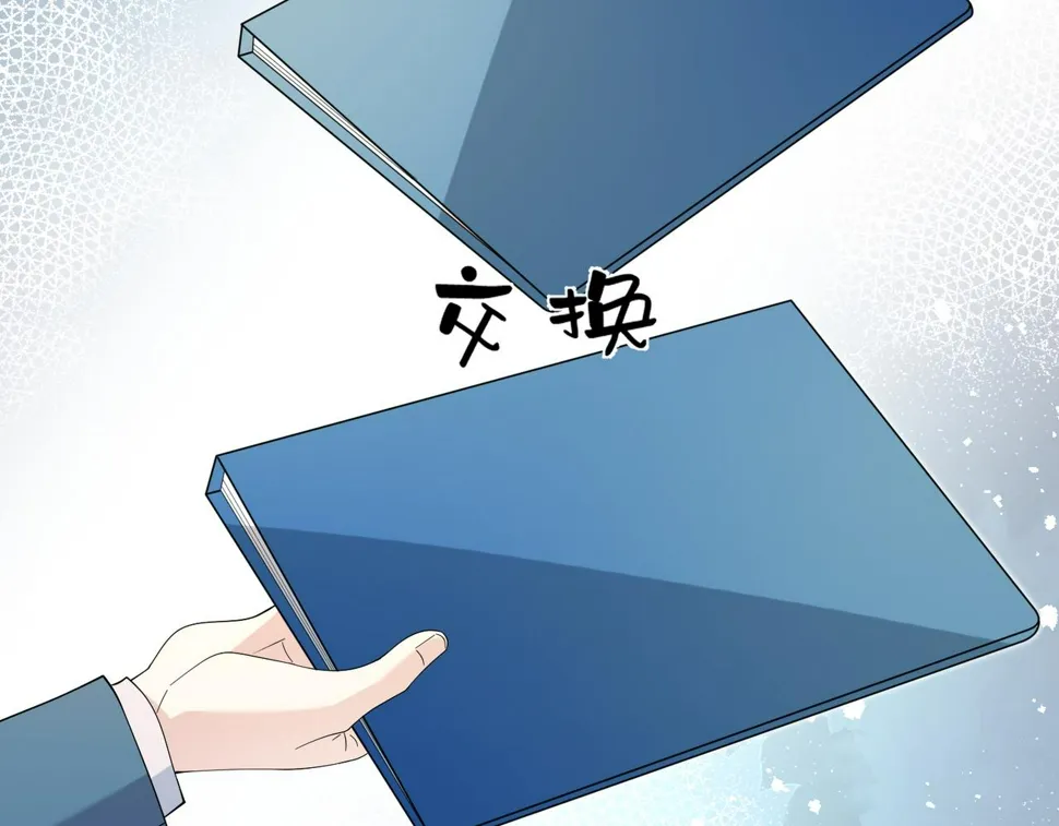 第73话 阴谋浮出水面 第21页