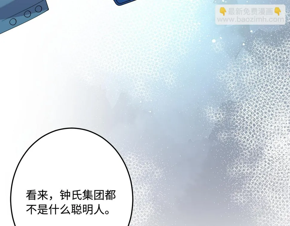 第73话 阴谋浮出水面 第22页