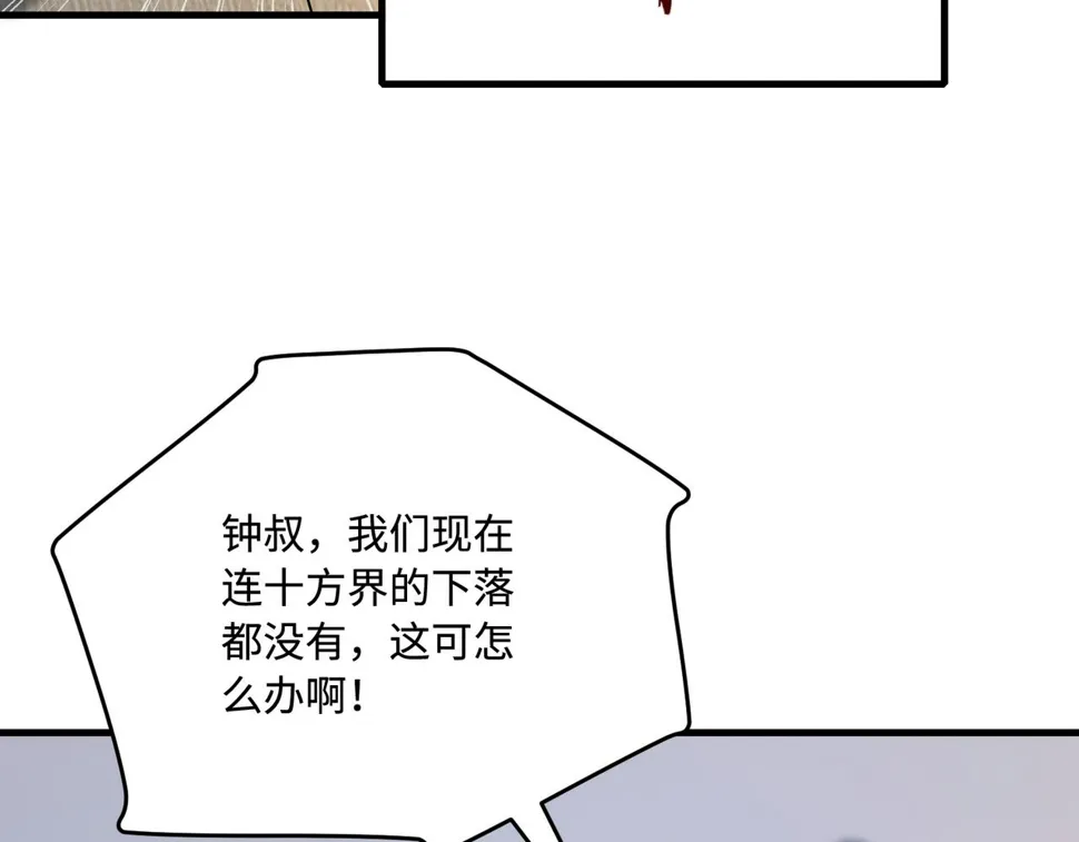 第73话 阴谋浮出水面 第26页