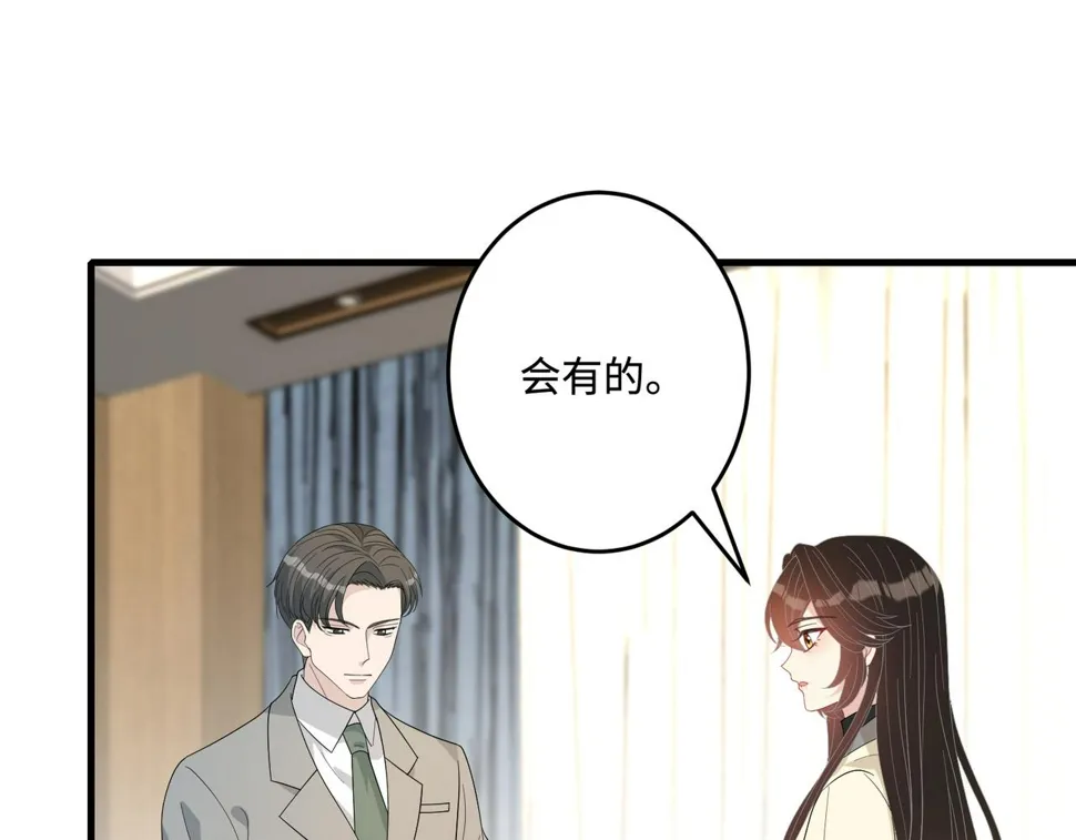 第73话 阴谋浮出水面 第29页