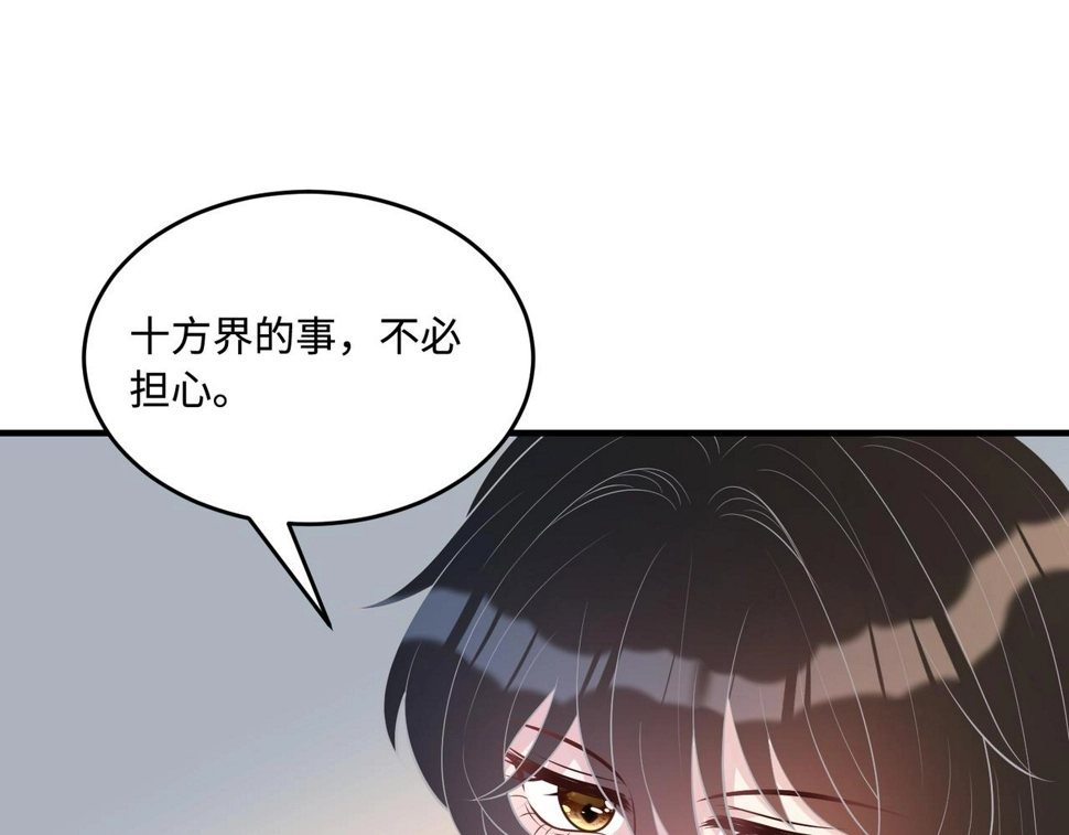 第73话 阴谋浮出水面 第31页
