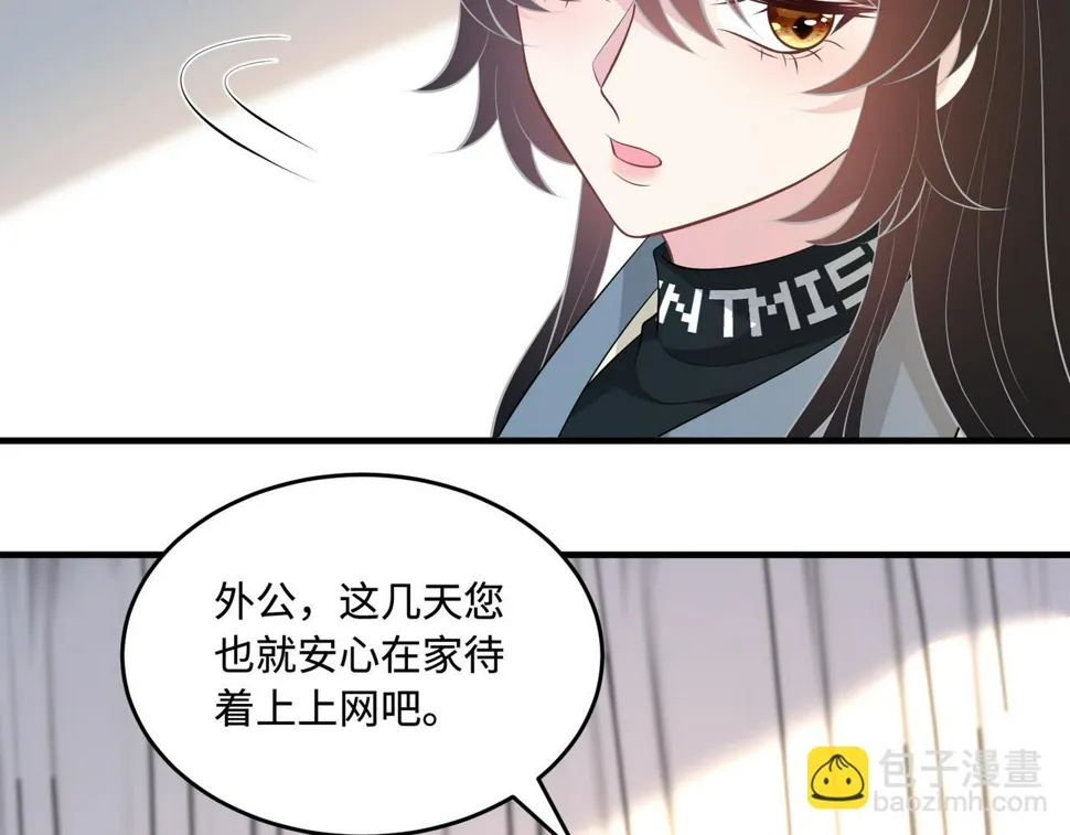 第73话 阴谋浮出水面 第32页