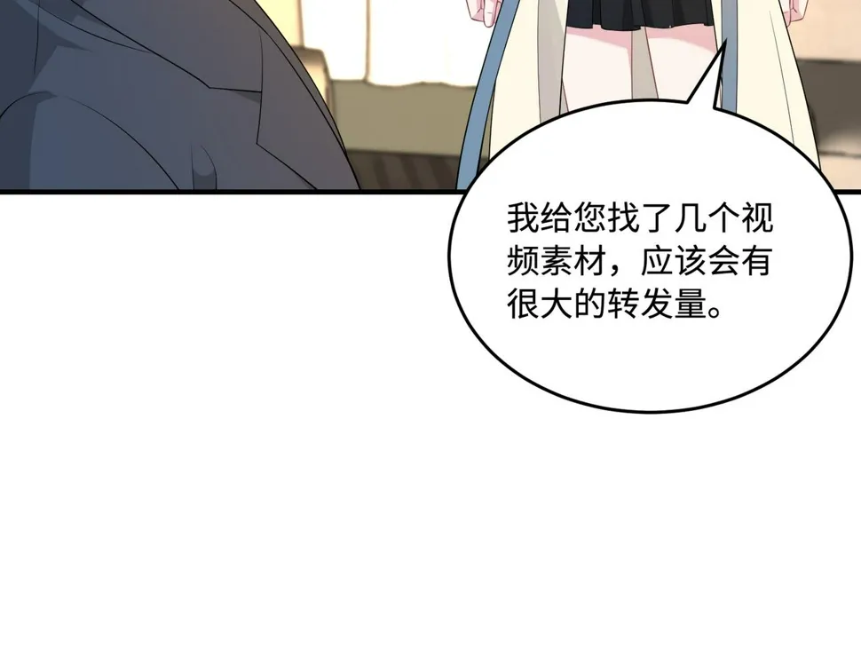 第73话 阴谋浮出水面 第34页