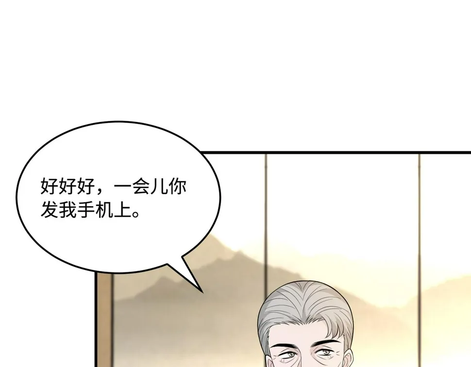 第73话 阴谋浮出水面 第35页