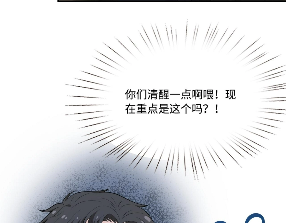 第73话 阴谋浮出水面 第37页