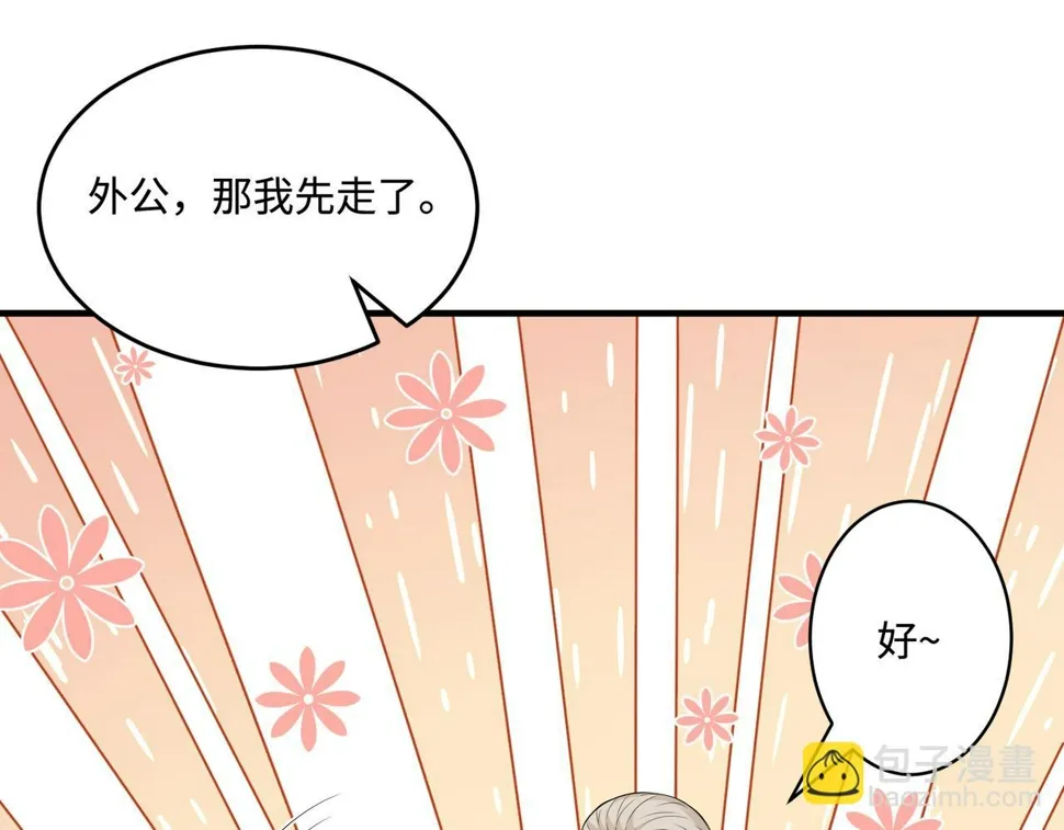 第73话 阴谋浮出水面 第40页