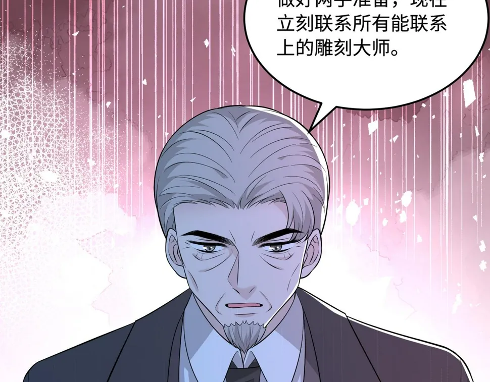 第73话 阴谋浮出水面 第43页