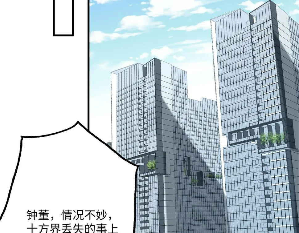 第73话 阴谋浮出水面 第48页