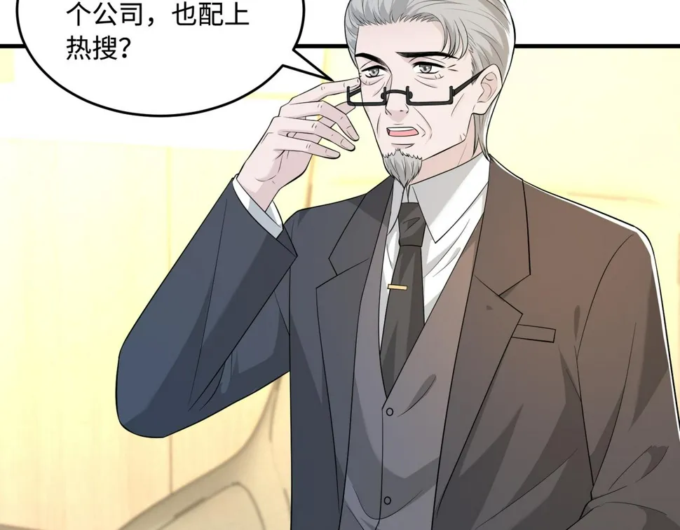 第73话 阴谋浮出水面 第52页