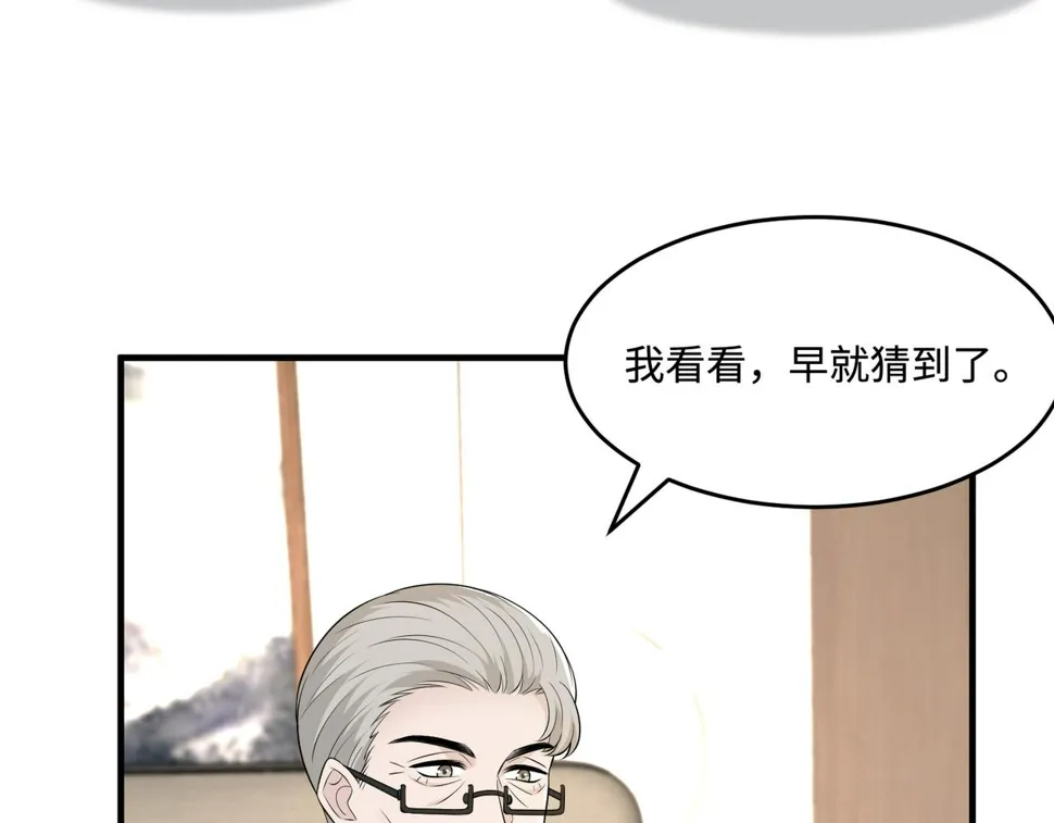 第73话 阴谋浮出水面 第55页