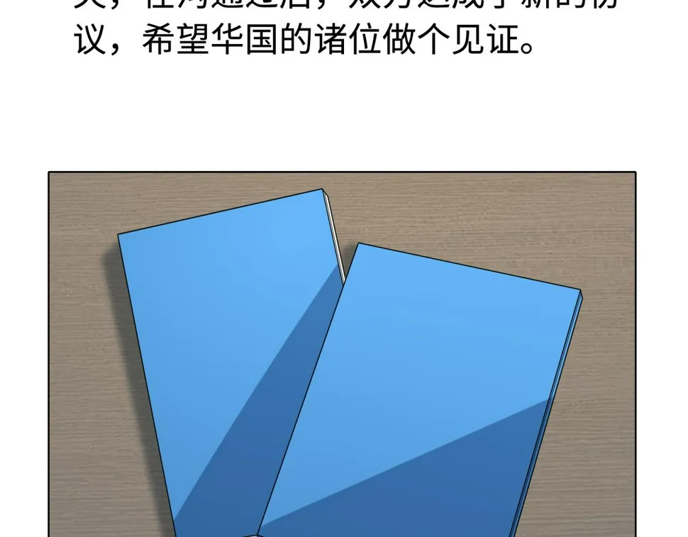 第73话 阴谋浮出水面 第59页