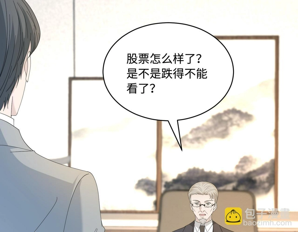 第73话 阴谋浮出水面 第63页