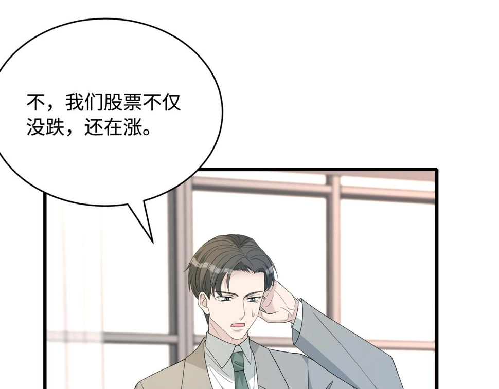 第73话 阴谋浮出水面 第65页