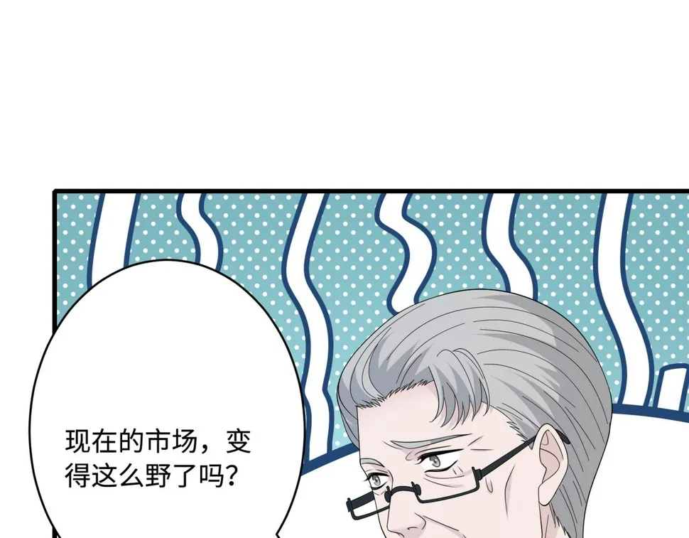 第73话 阴谋浮出水面 第67页