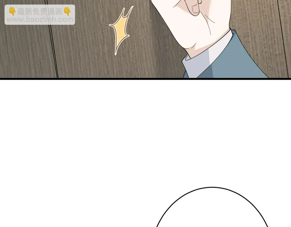 第73话 阴谋浮出水面 第72页