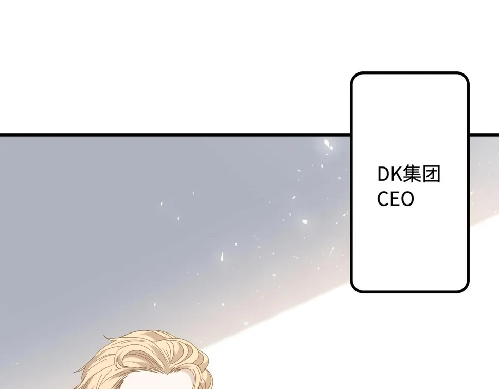 第73话 阴谋浮出水面 第76页