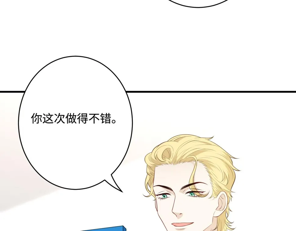 第73话 阴谋浮出水面 第87页