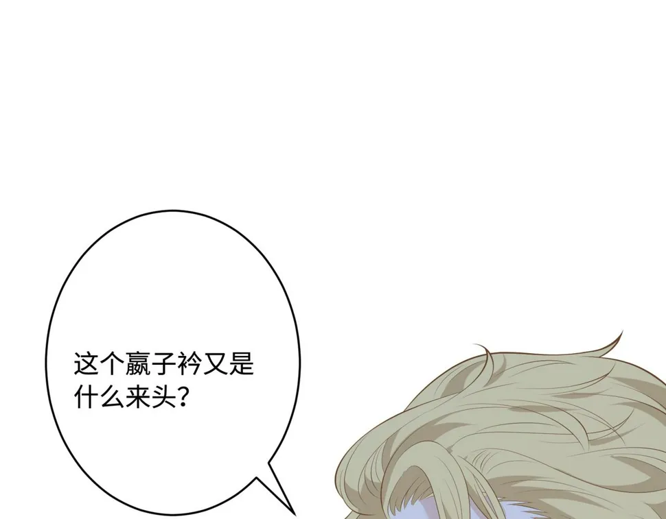 第73话 阴谋浮出水面 第89页