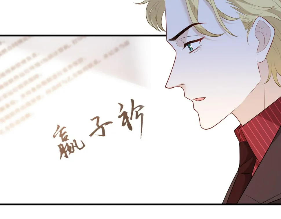 第73话 阴谋浮出水面 第90页