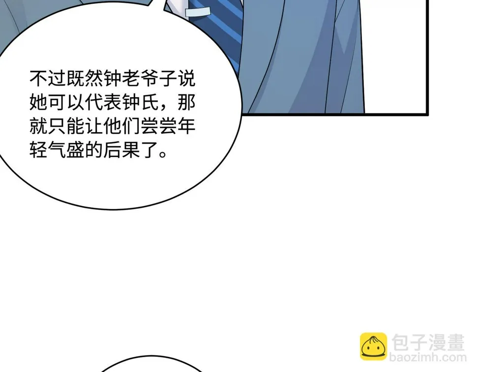 第73话 阴谋浮出水面 第94页