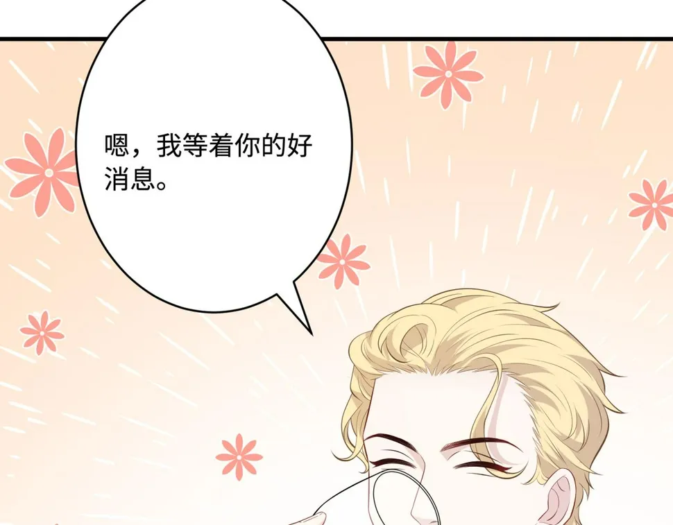 第73话 阴谋浮出水面 第95页