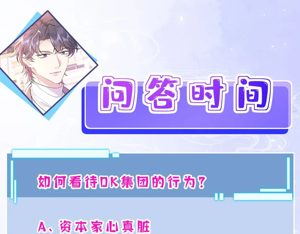 第73话 阴谋浮出水面 第99页