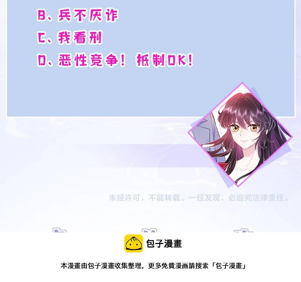 第73话 阴谋浮出水面 第100页