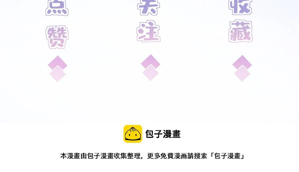 第73话 阴谋浮出水面 第101页