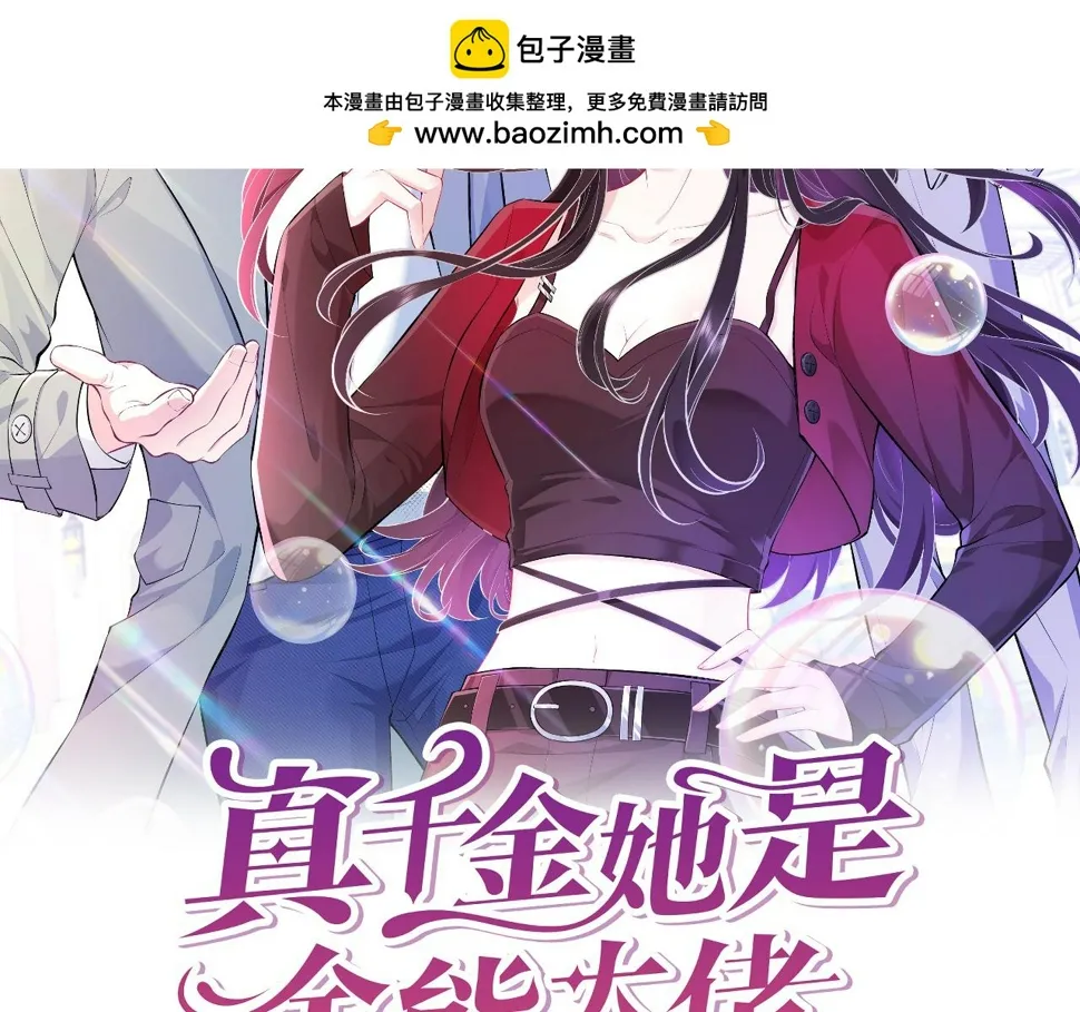 第72话 对赌协议 第2页