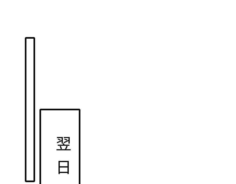第72话 对赌协议 第5页