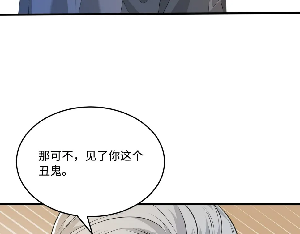 第72话 对赌协议 第10页