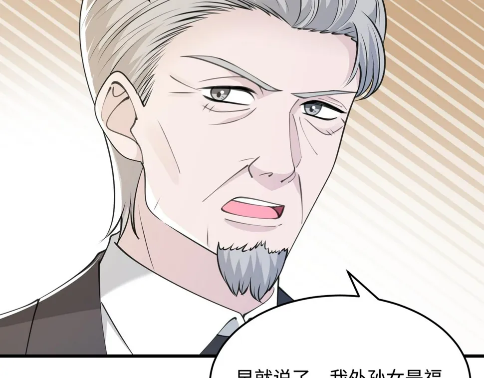第72话 对赌协议 第11页