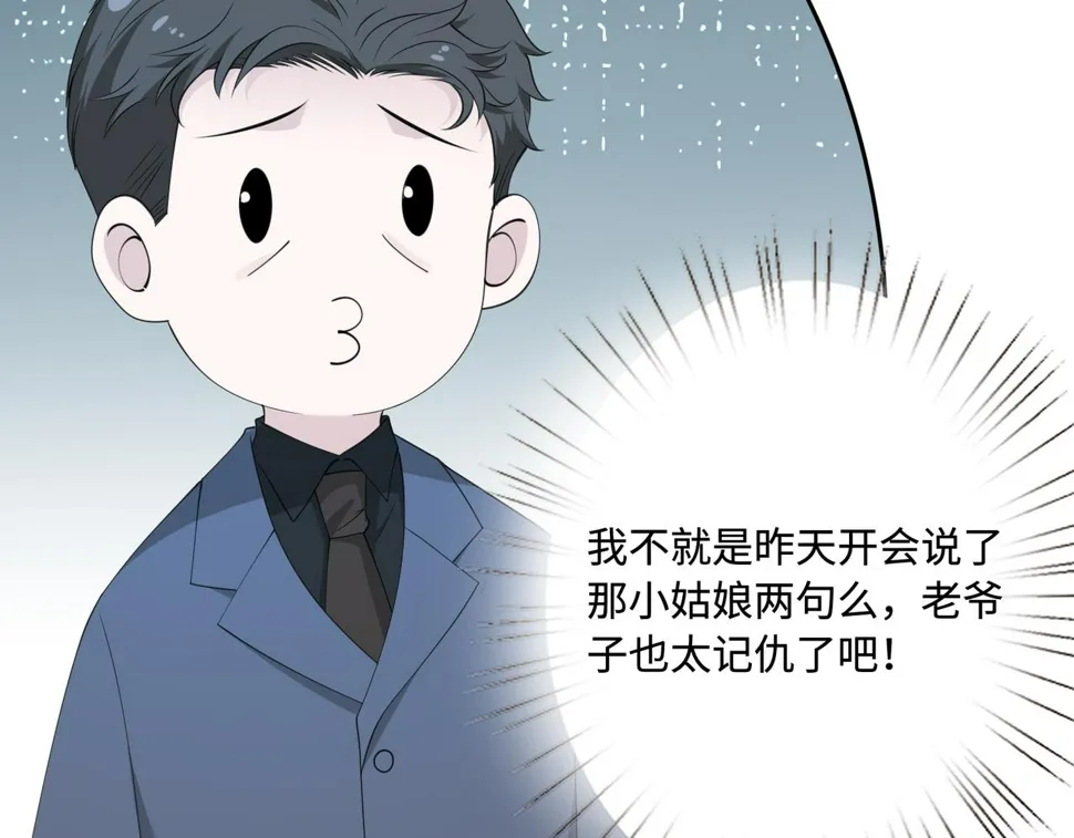 第72话 对赌协议 第13页