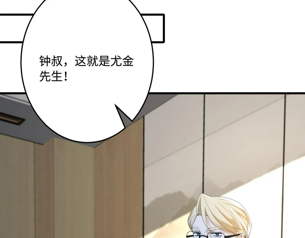第72话 对赌协议 第15页