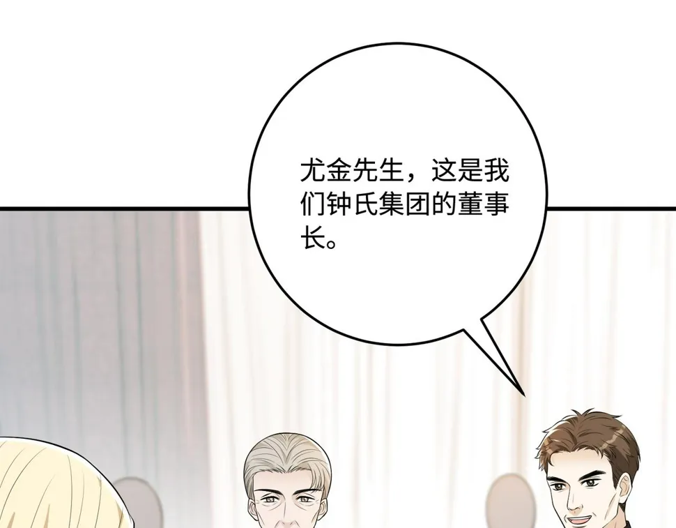 第72话 对赌协议 第18页