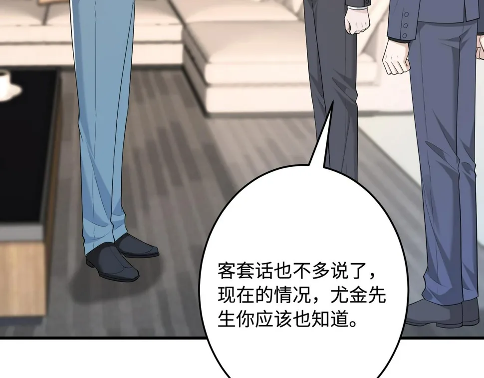 第72话 对赌协议 第22页