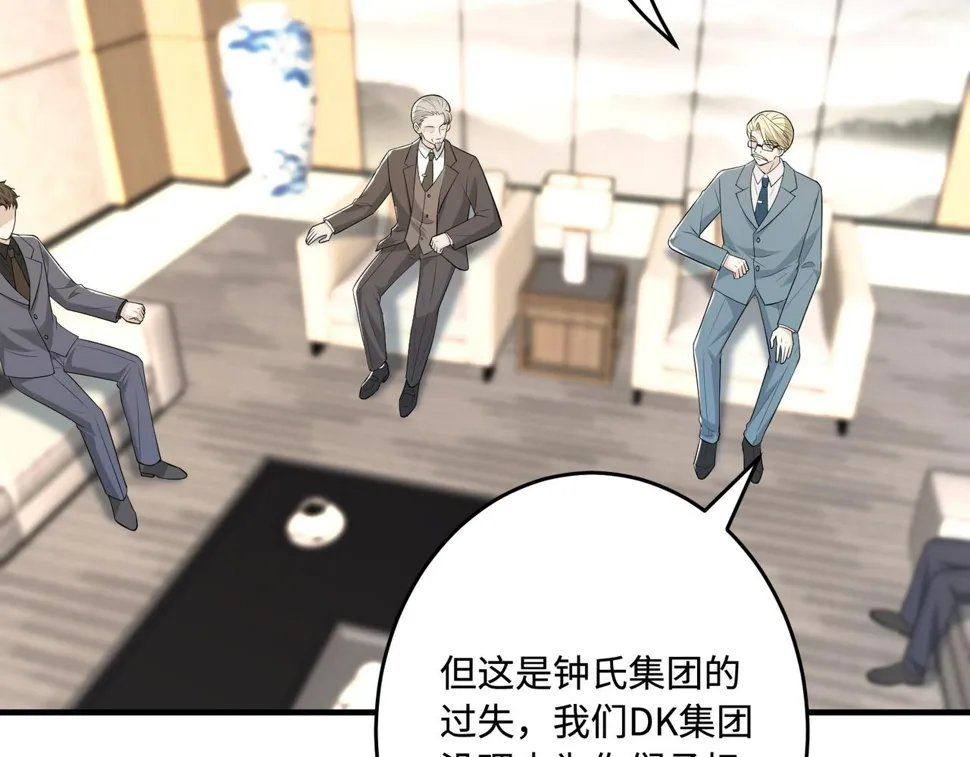 第72话 对赌协议 第26页