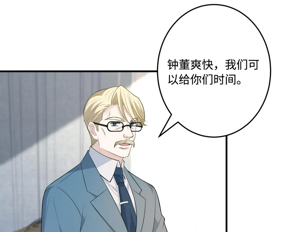 第72话 对赌协议 第31页