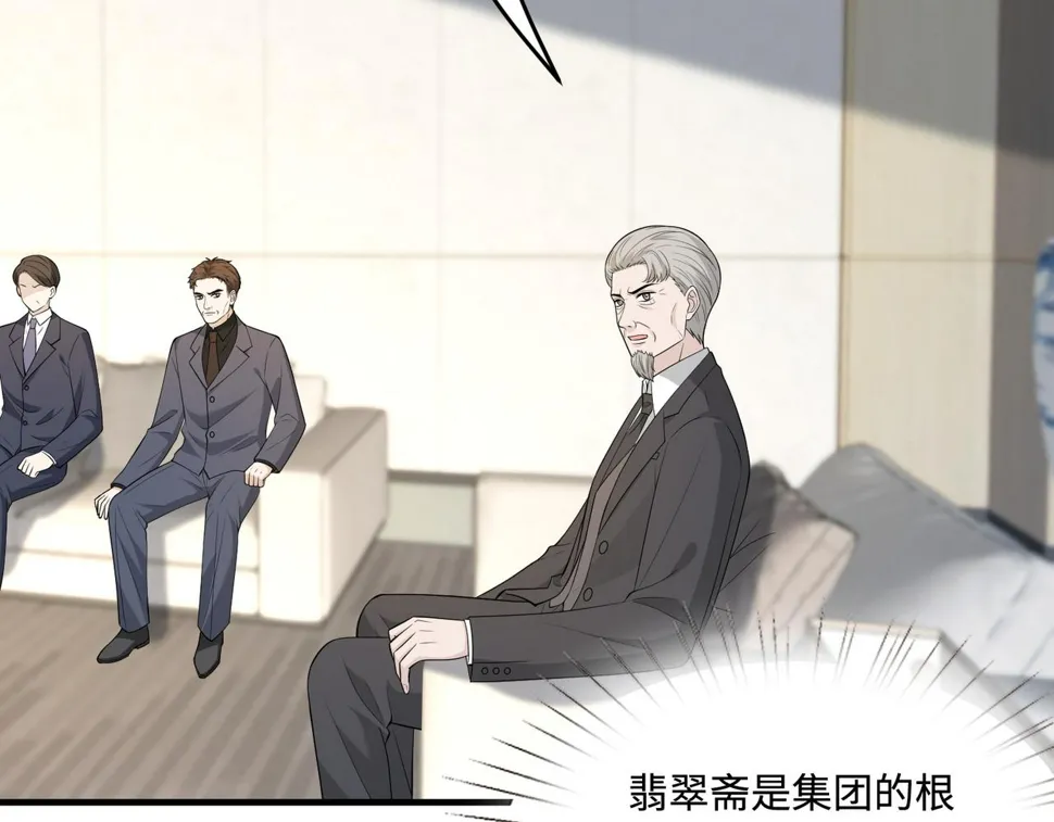 第72话 对赌协议 第34页
