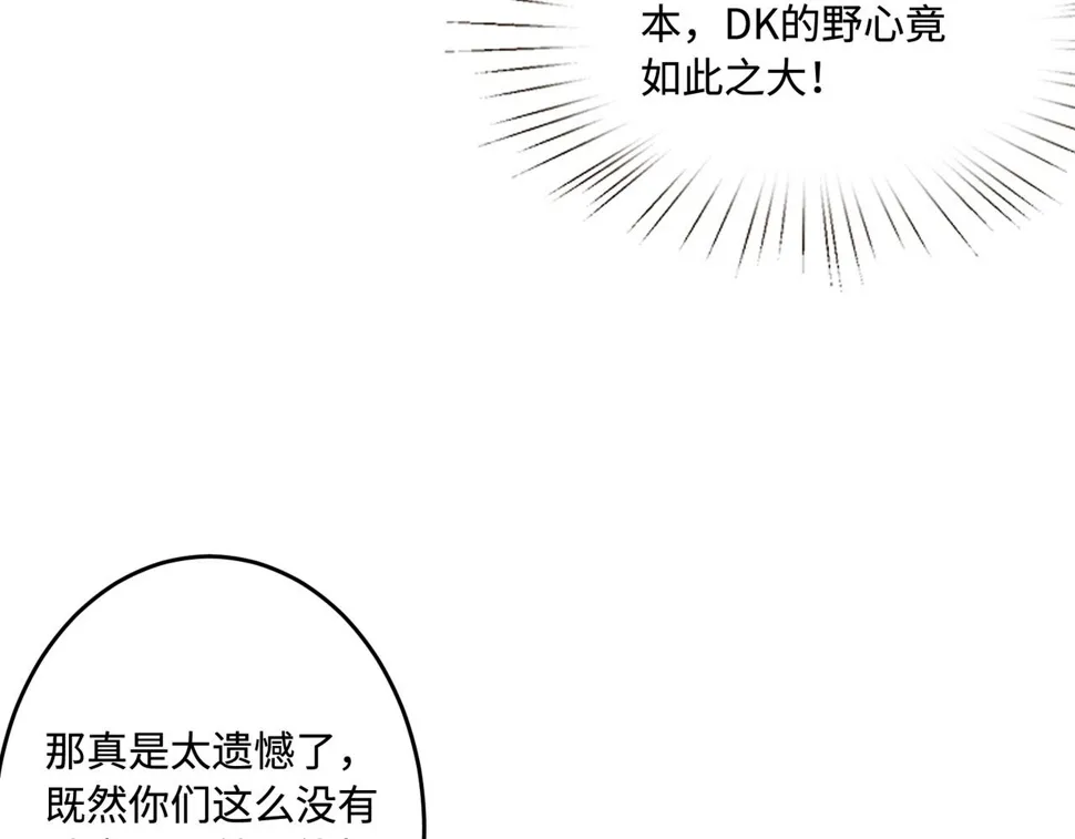 第72话 对赌协议 第35页