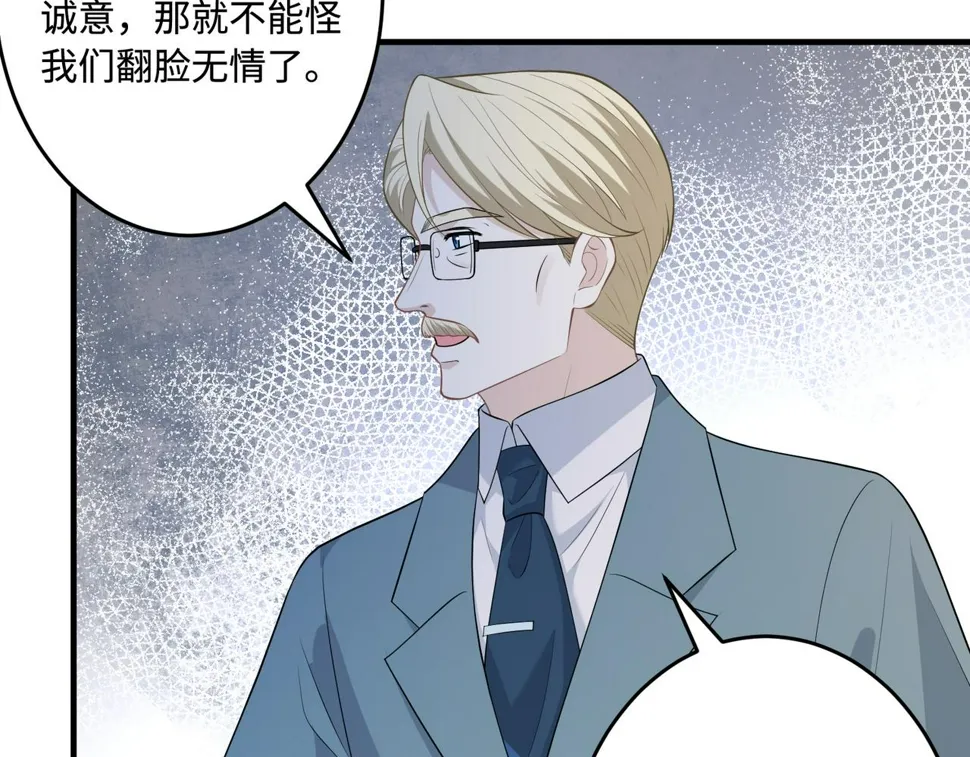 第72话 对赌协议 第36页