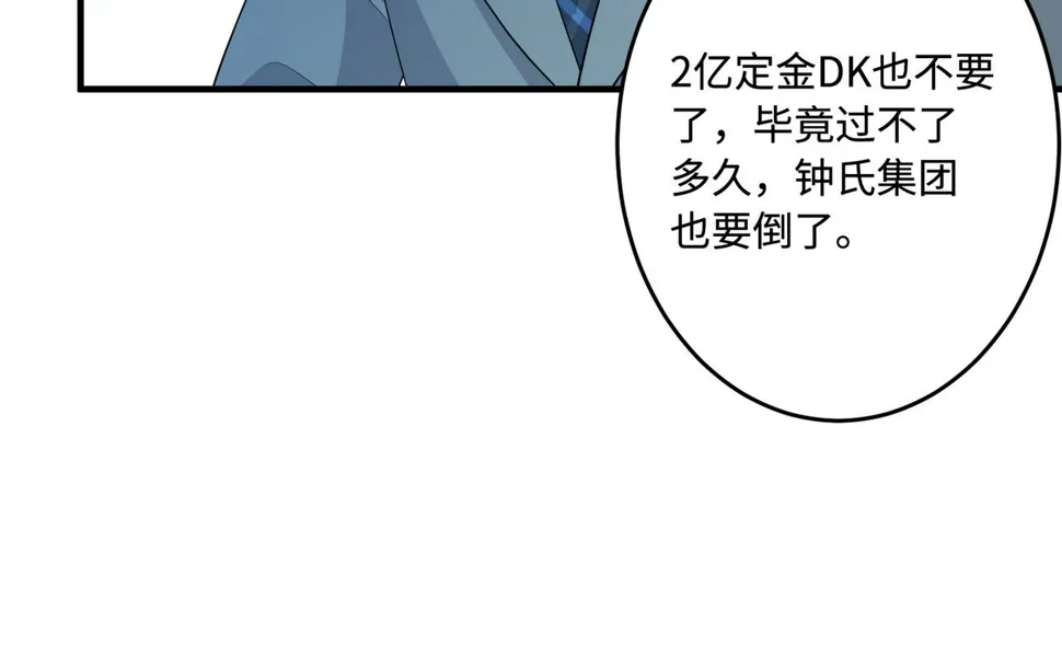 第72话 对赌协议 第37页