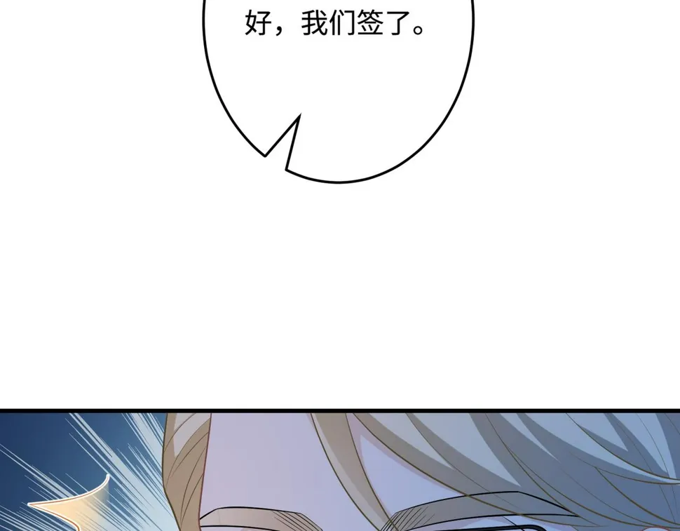 第72话 对赌协议 第41页