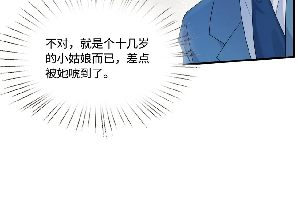 第72话 对赌协议 第48页