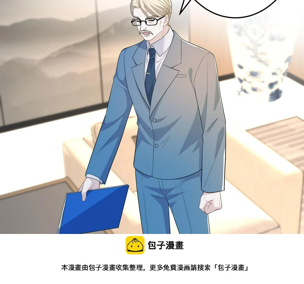 第72话 对赌协议 第50页