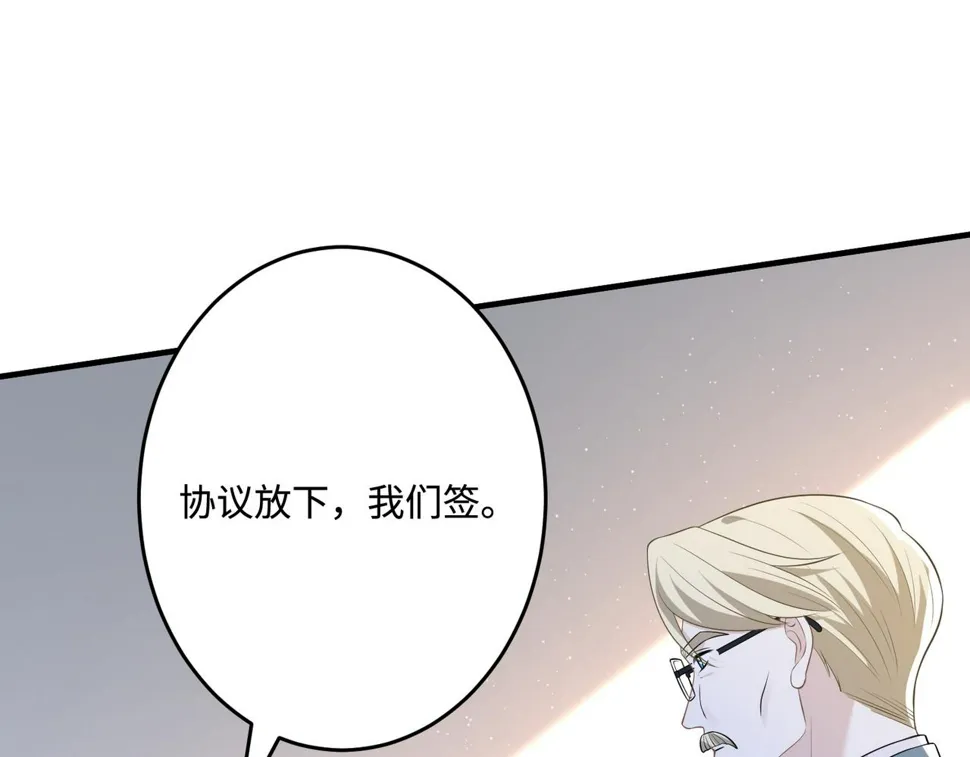 第72话 对赌协议 第52页