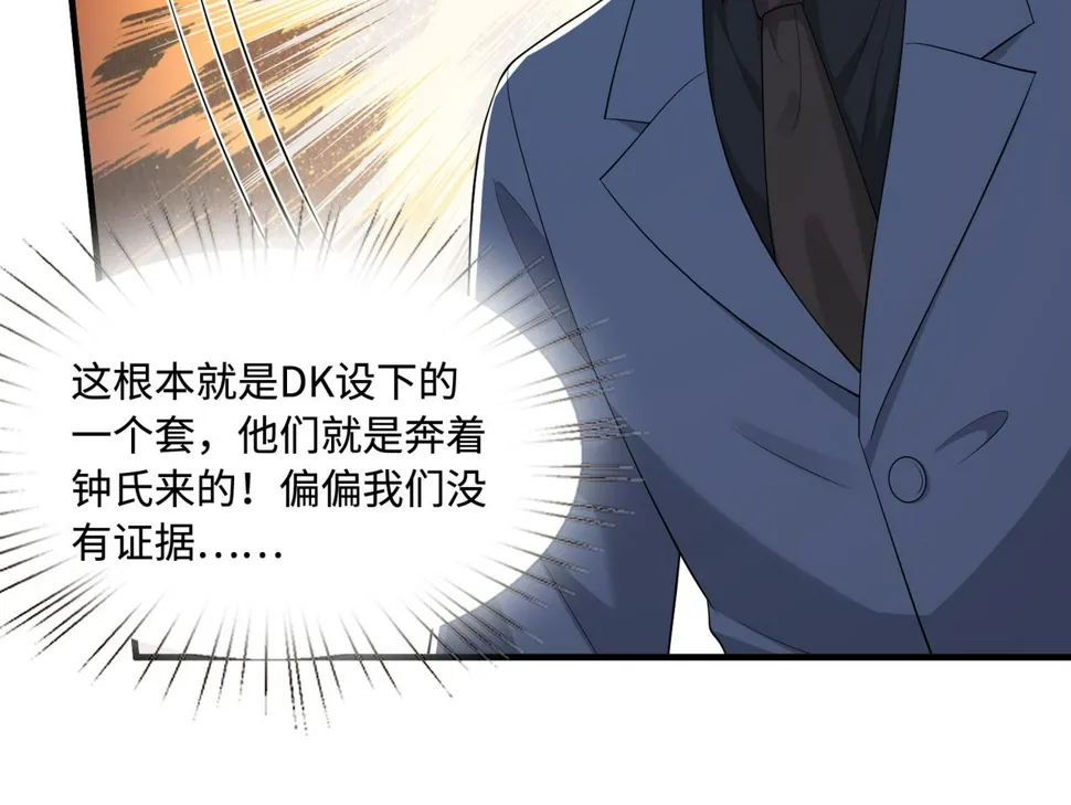 第72话 对赌协议 第56页