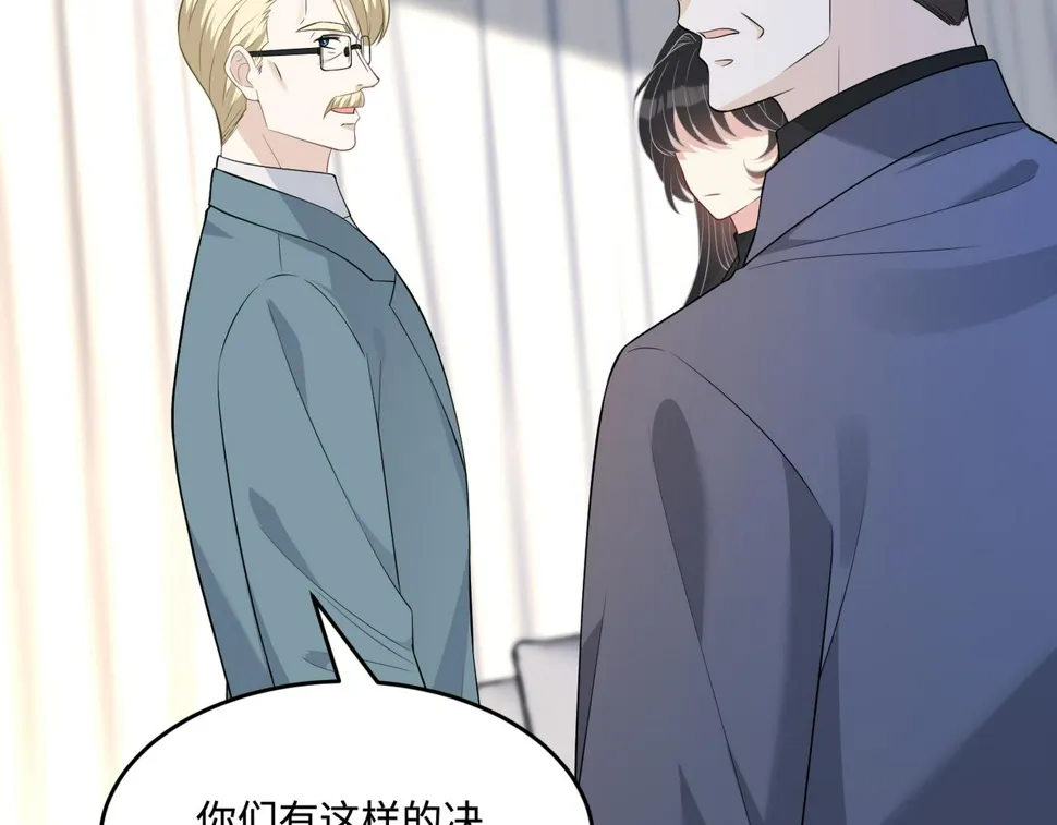 第72话 对赌协议 第58页